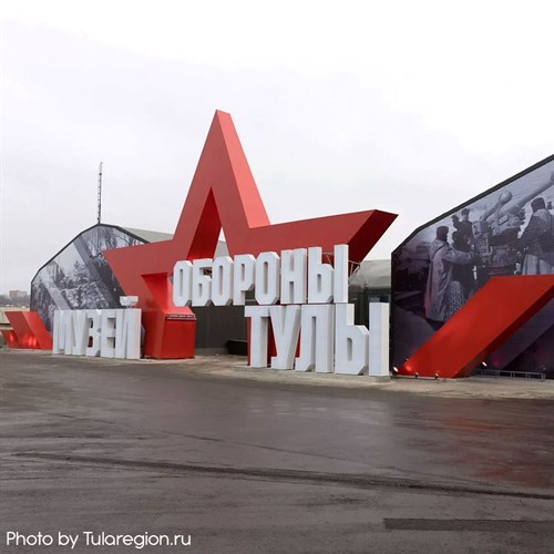 Парк "Патриот" в Туле — живая история и музей под открытым небом Парк "Патриот" в Туле — живая история и музей под открытым небом
