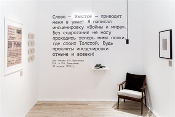В «Новом крыле» Дома Гоголя открылась выставка о Булгакове