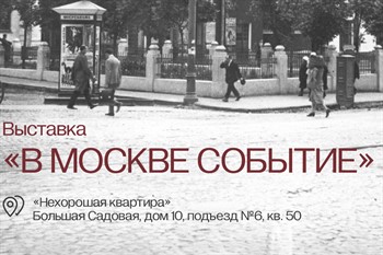 Михаил Булгаков в водовороте культурной революции: новая выставка о писателе и его эпохе