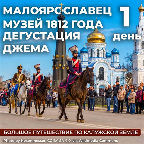 Малоярославец и фабрика ZUEGG - фото 23311
