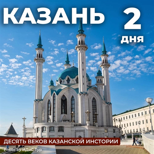 Казань - Десять веков Казанской истории - фото 23481