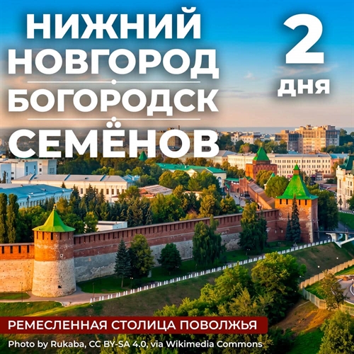 Нижний Новгород - Семенов - Богородск - фото 23563