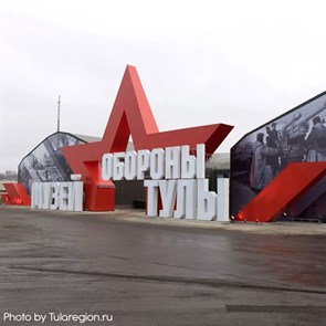 Тула: Парк Патриот и Музей пряника