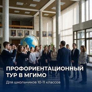 Столица возможностей: Гуманитарные ВУЗы Москвы