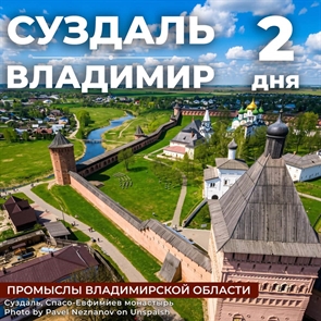 Промыслы Владимирской области