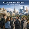 Студенческая Москва: Шаг к будущей профессии - фото 21981