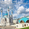 Казань - Йошкар-Ола - Свияжск - фото 22020