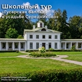Гусарская баллада в усадьбе Середниково - фото 22092