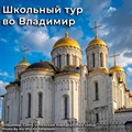 Владимир - Суздаль - фото 22152