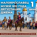 Малоярославец и фабрика ZUEGG - фото 23311