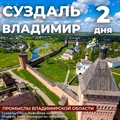 Промыслы Владимирской области - фото 23441