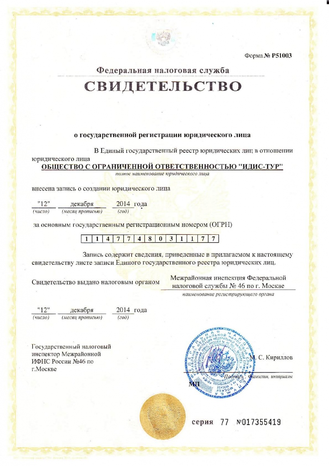 Огрн холдинг