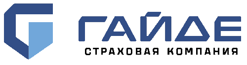 Страхование туристов: страховая компания «Гайде»