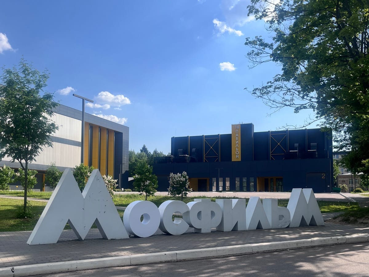 Киностудия Мосфильм — главный вход